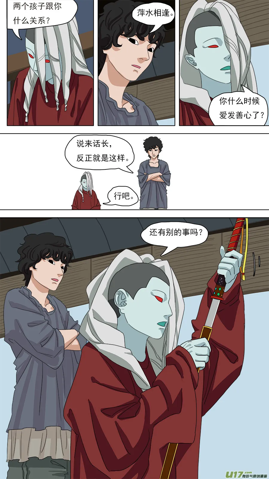 89.亦师亦友 第10页