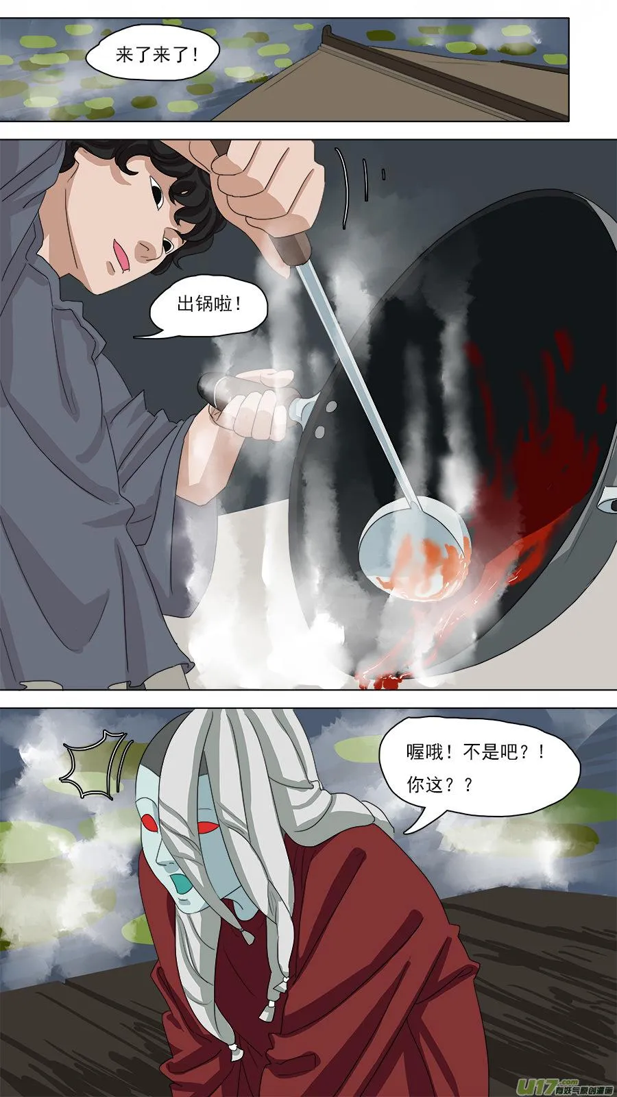 89.亦师亦友 第12页