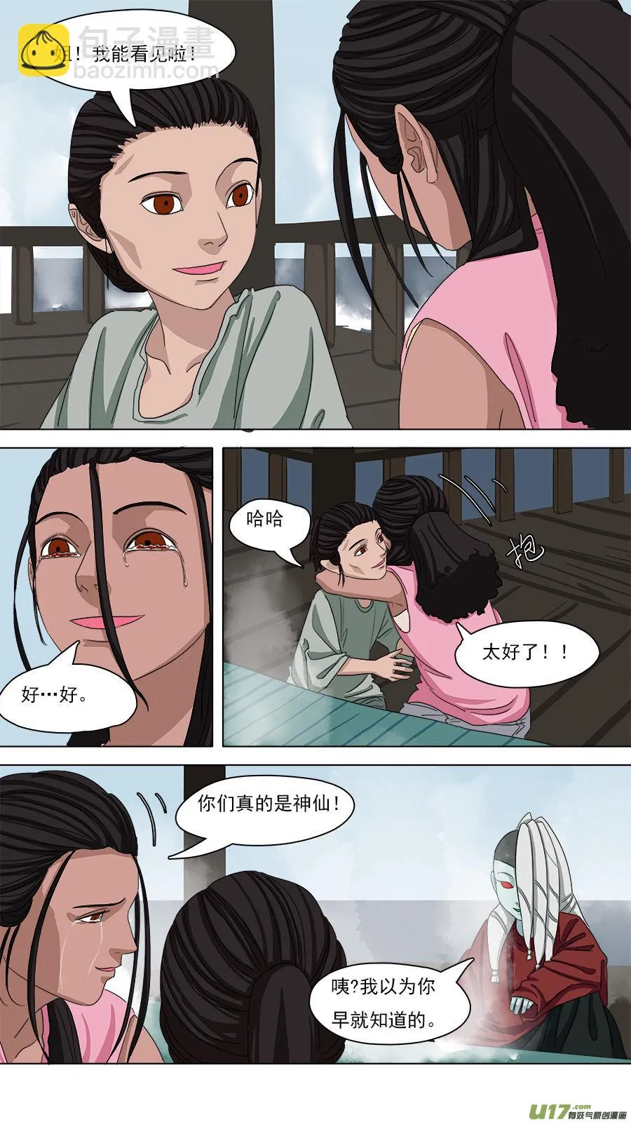 90.重要信息 第6页