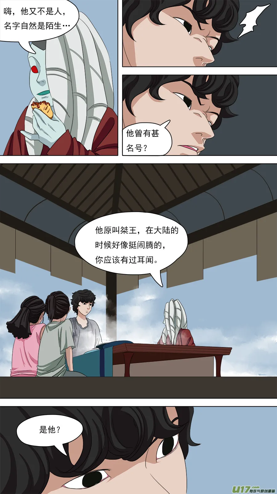 91.信任 第2页