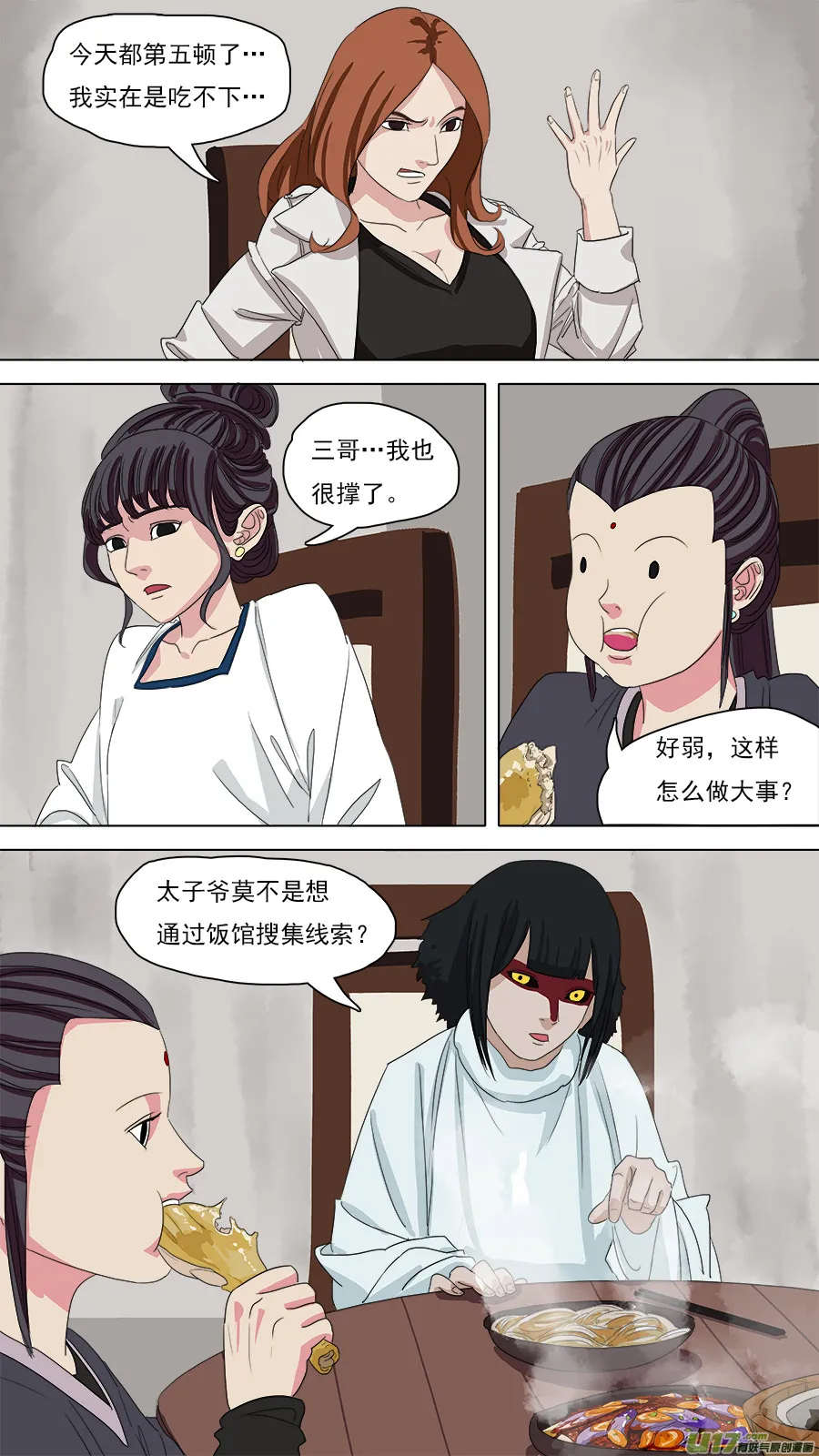 91.信任 第4页