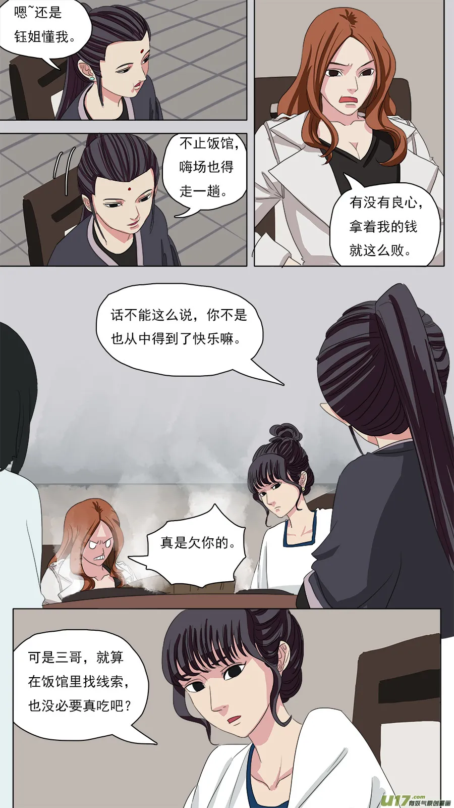 91.信任 第5页