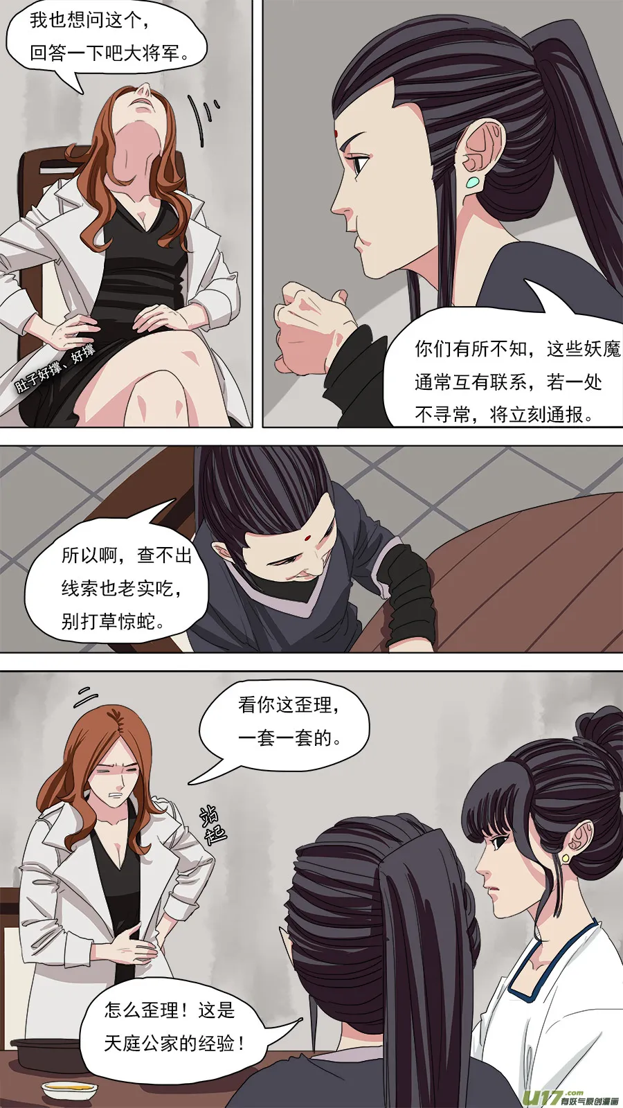 91.信任 第6页