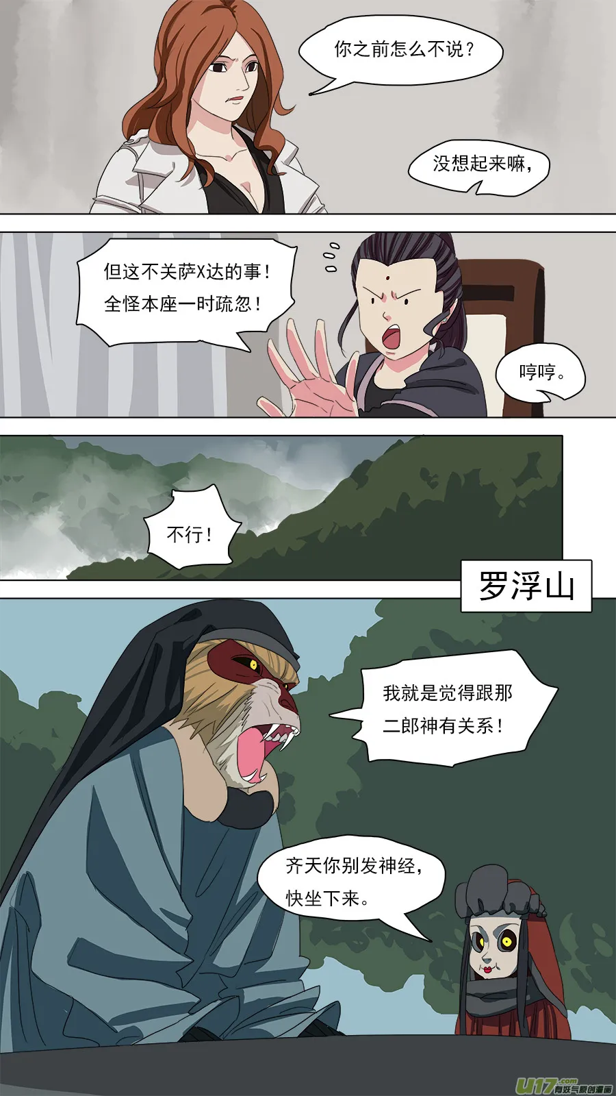 91.信任 第7页