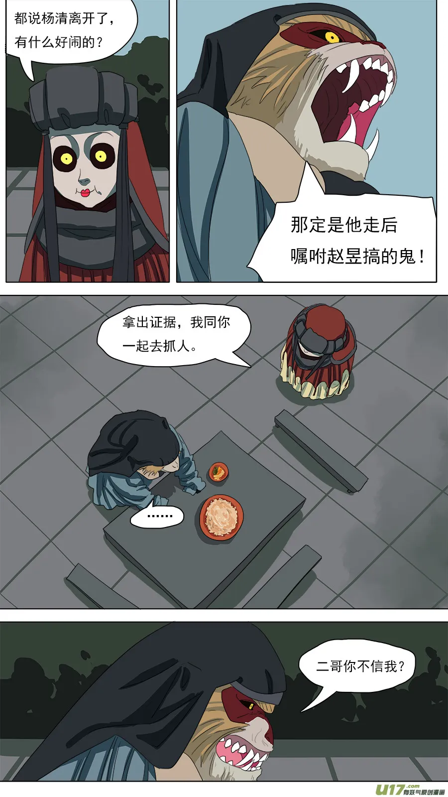 91.信任 第8页