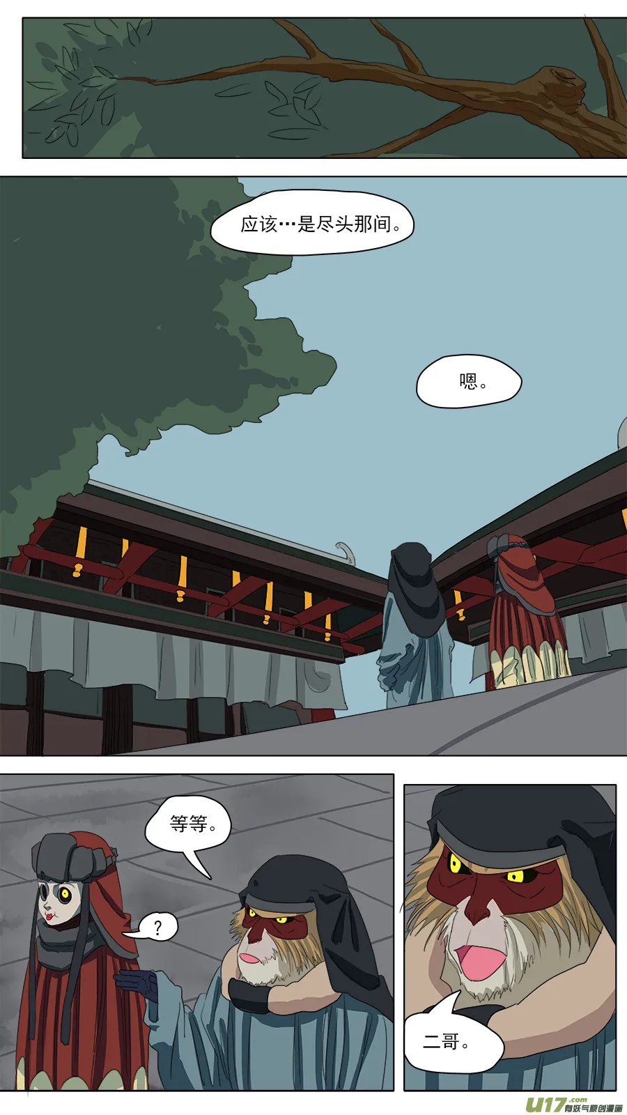 91.信任 第11页