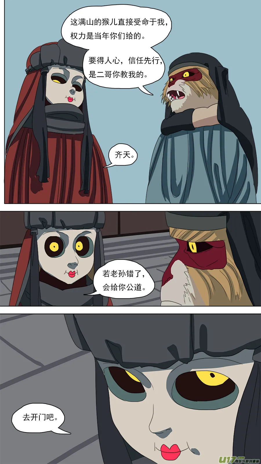 91.信任 第12页
