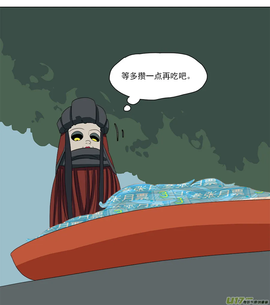 91.信任 第13页