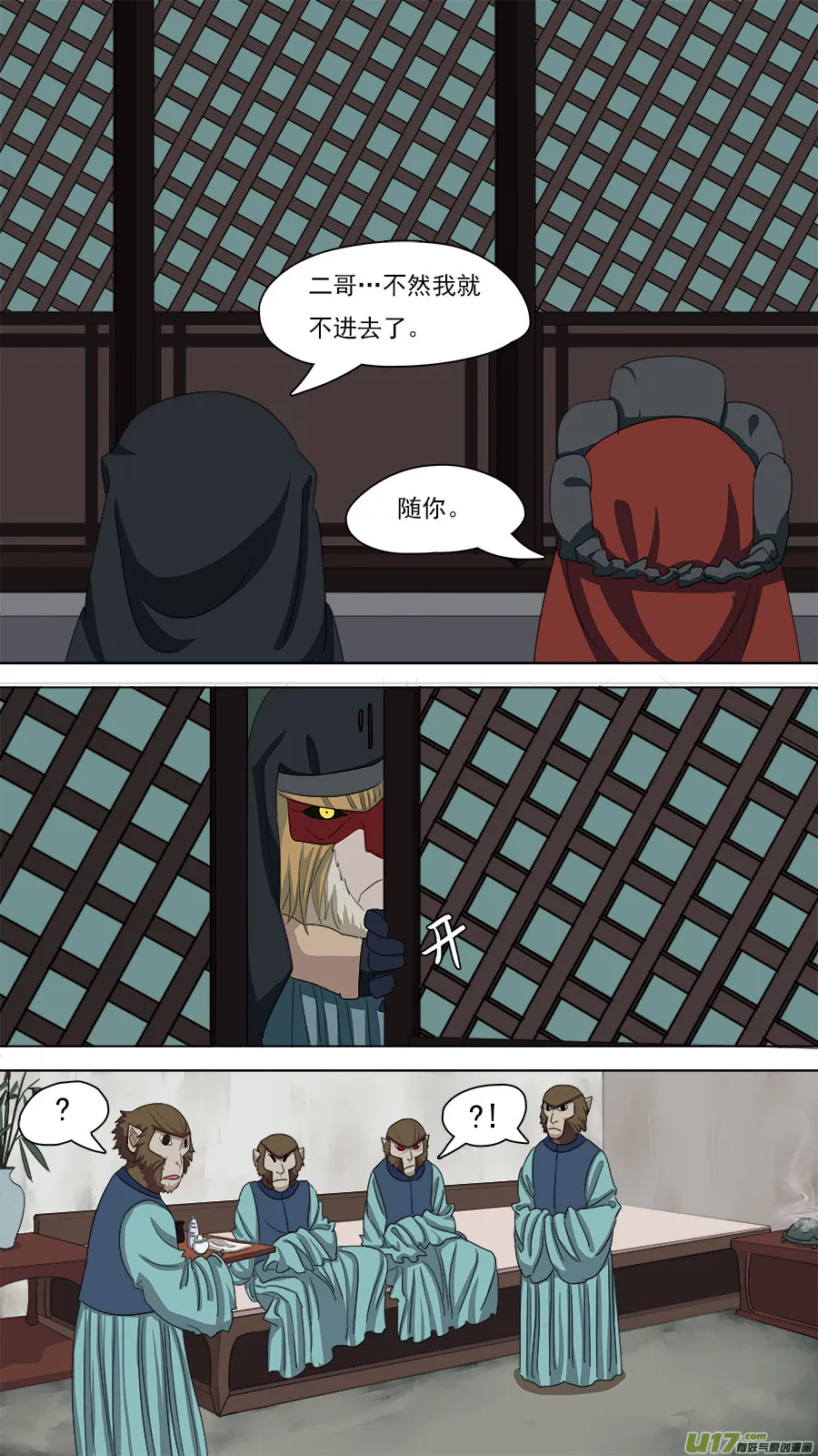 92.识破 第2页