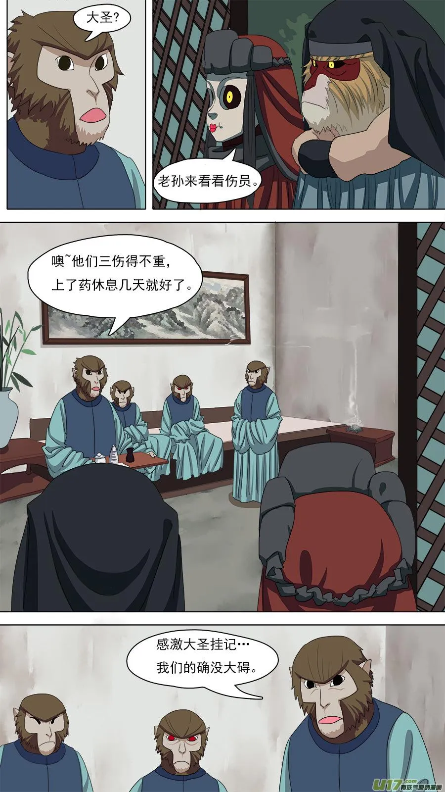 92.识破 第3页