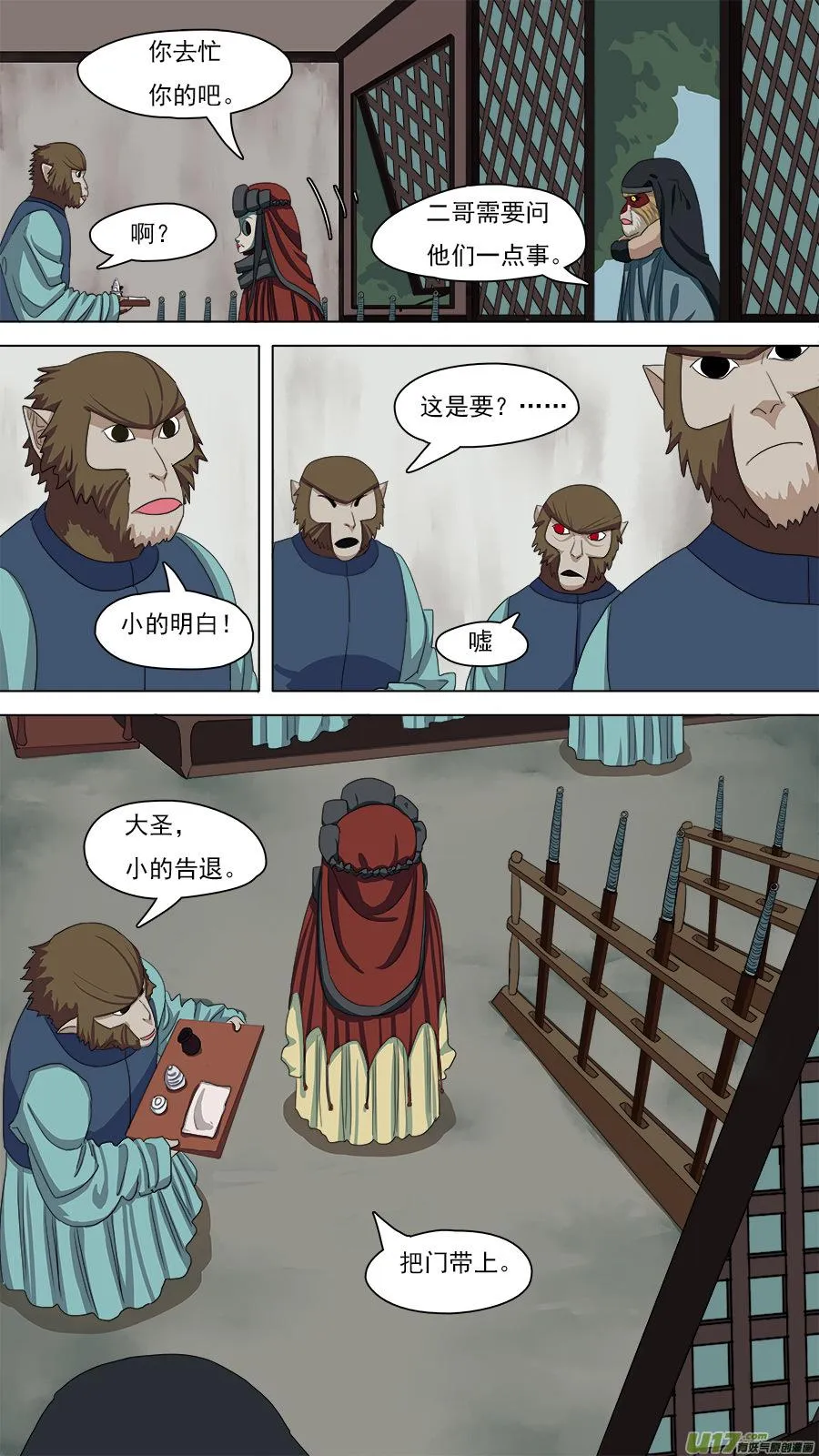 92.识破 第4页