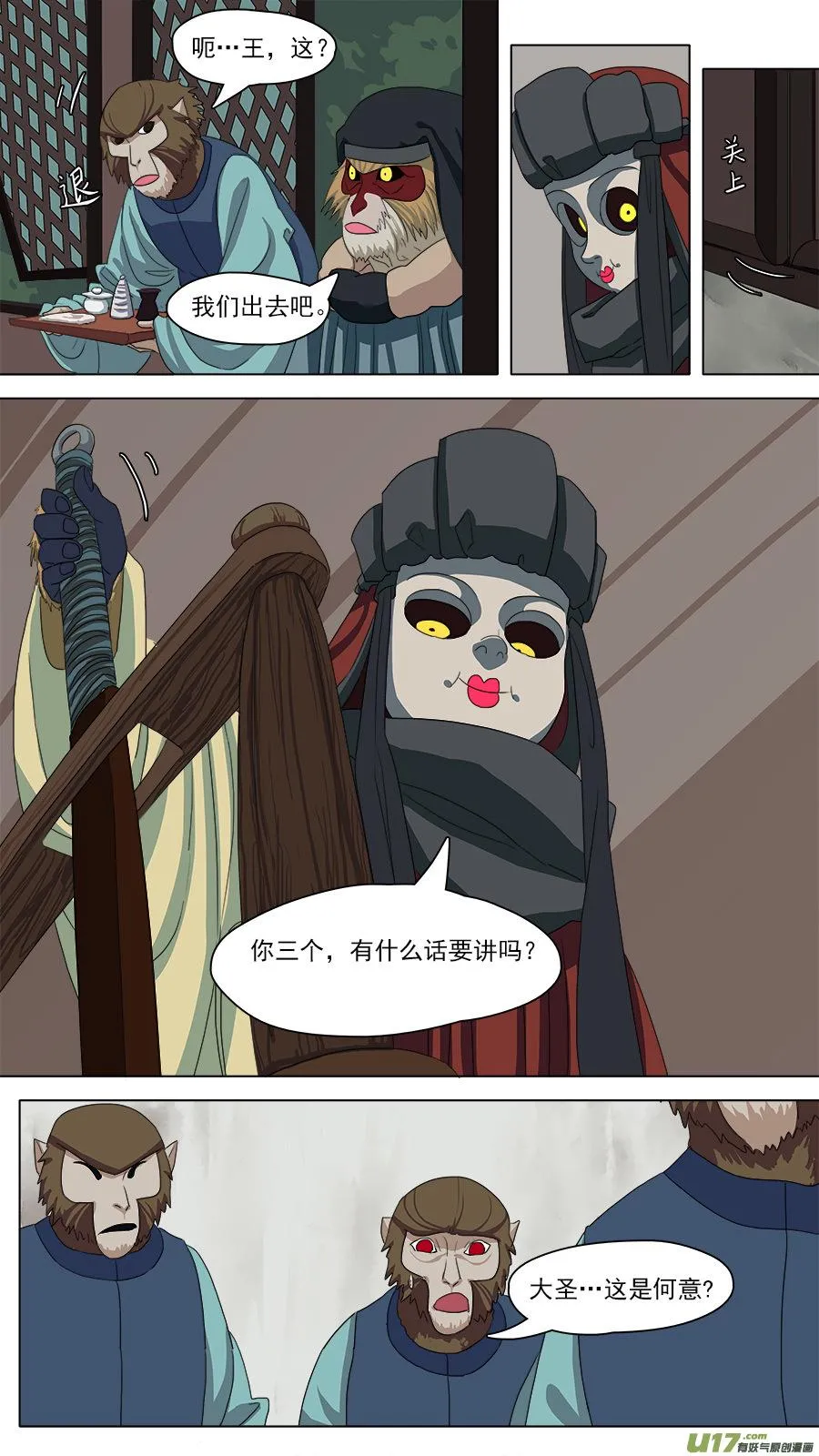 92.识破 第5页