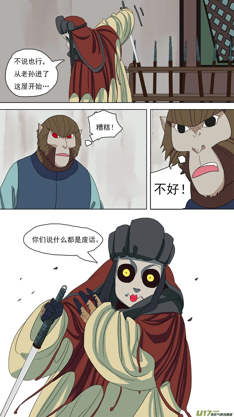 92.识破 第6页