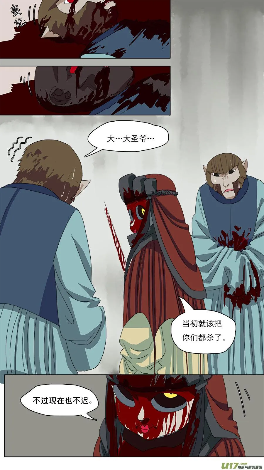 92.识破 第10页