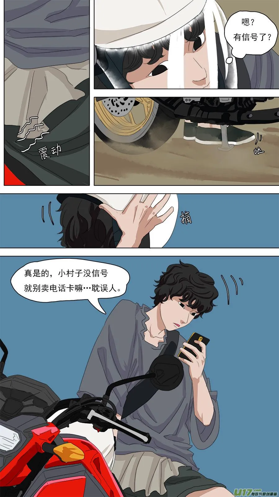 93.七日 第2页