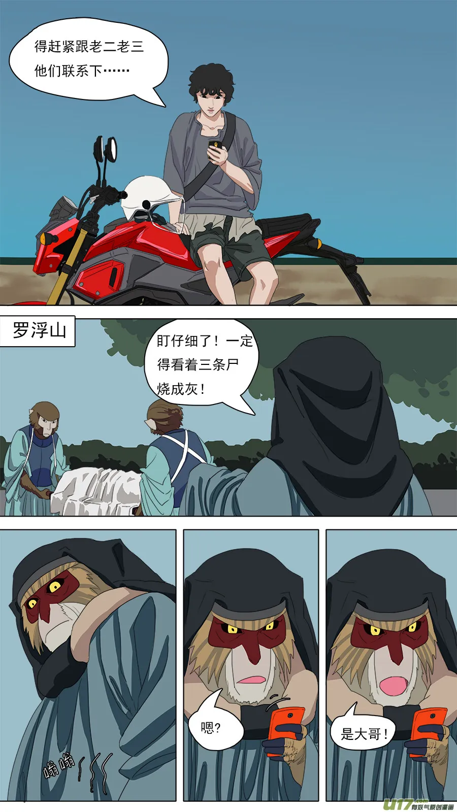 93.七日 第3页