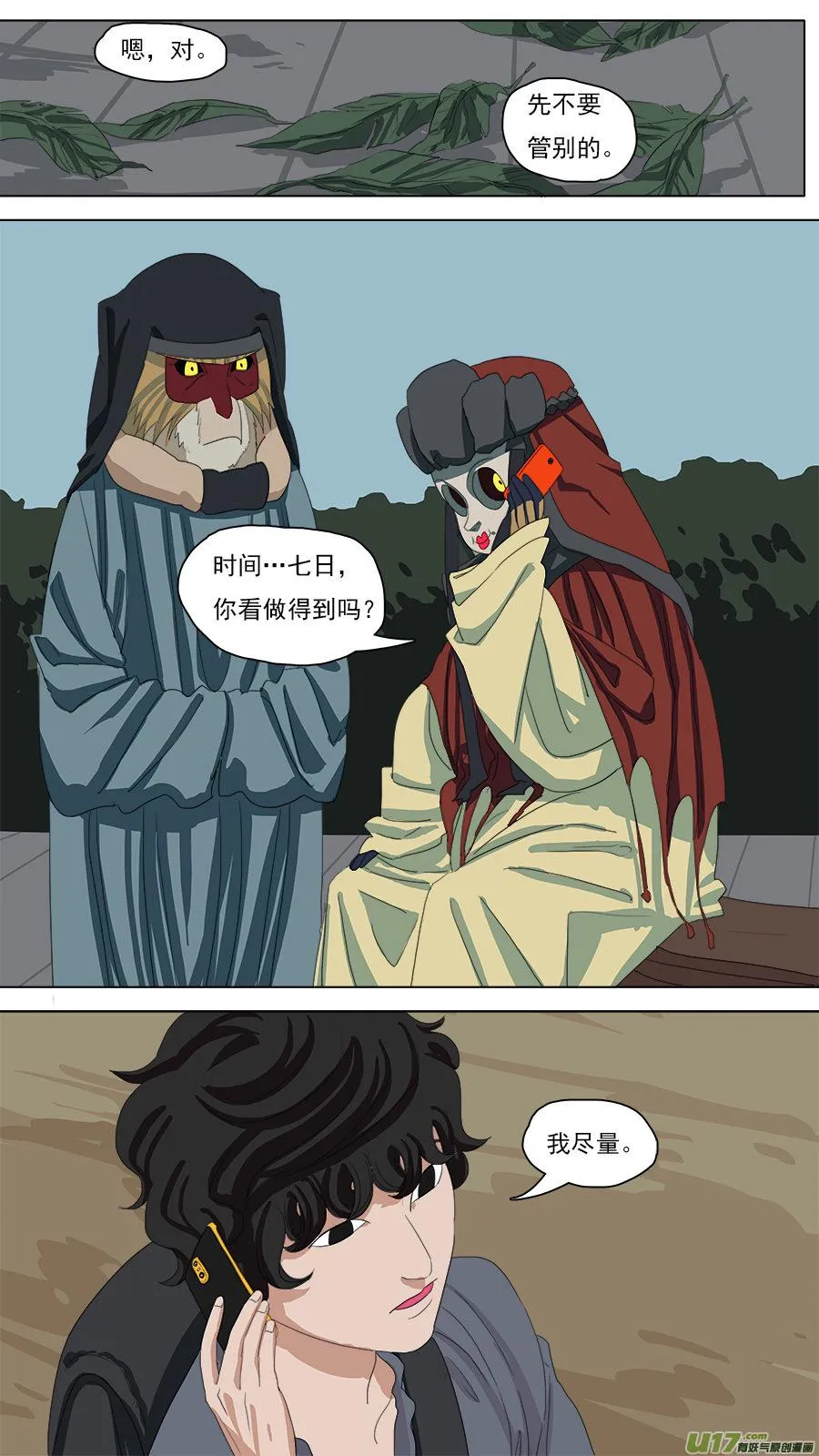 93.七日 第4页