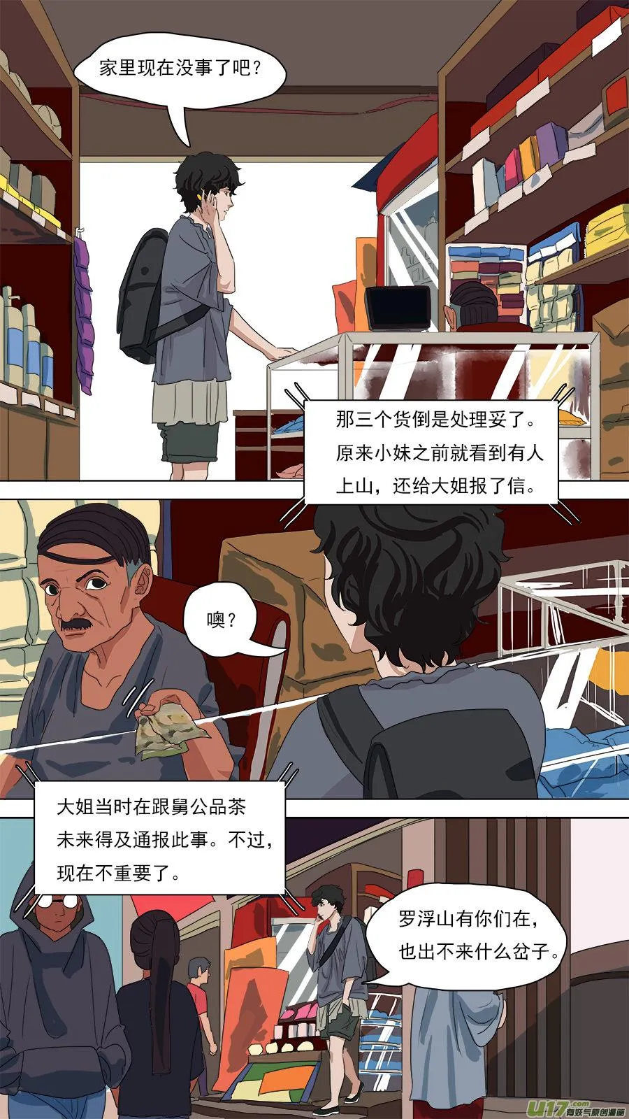 93.七日 第5页