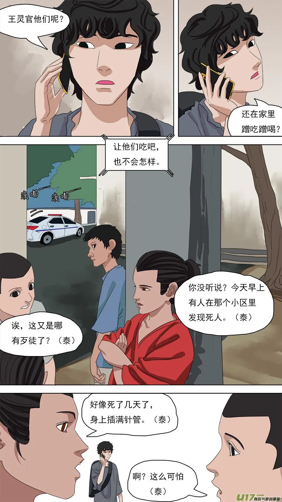 93.七日 第6页