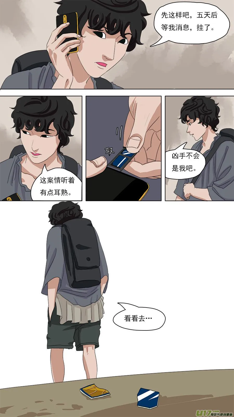 93.七日 第7页