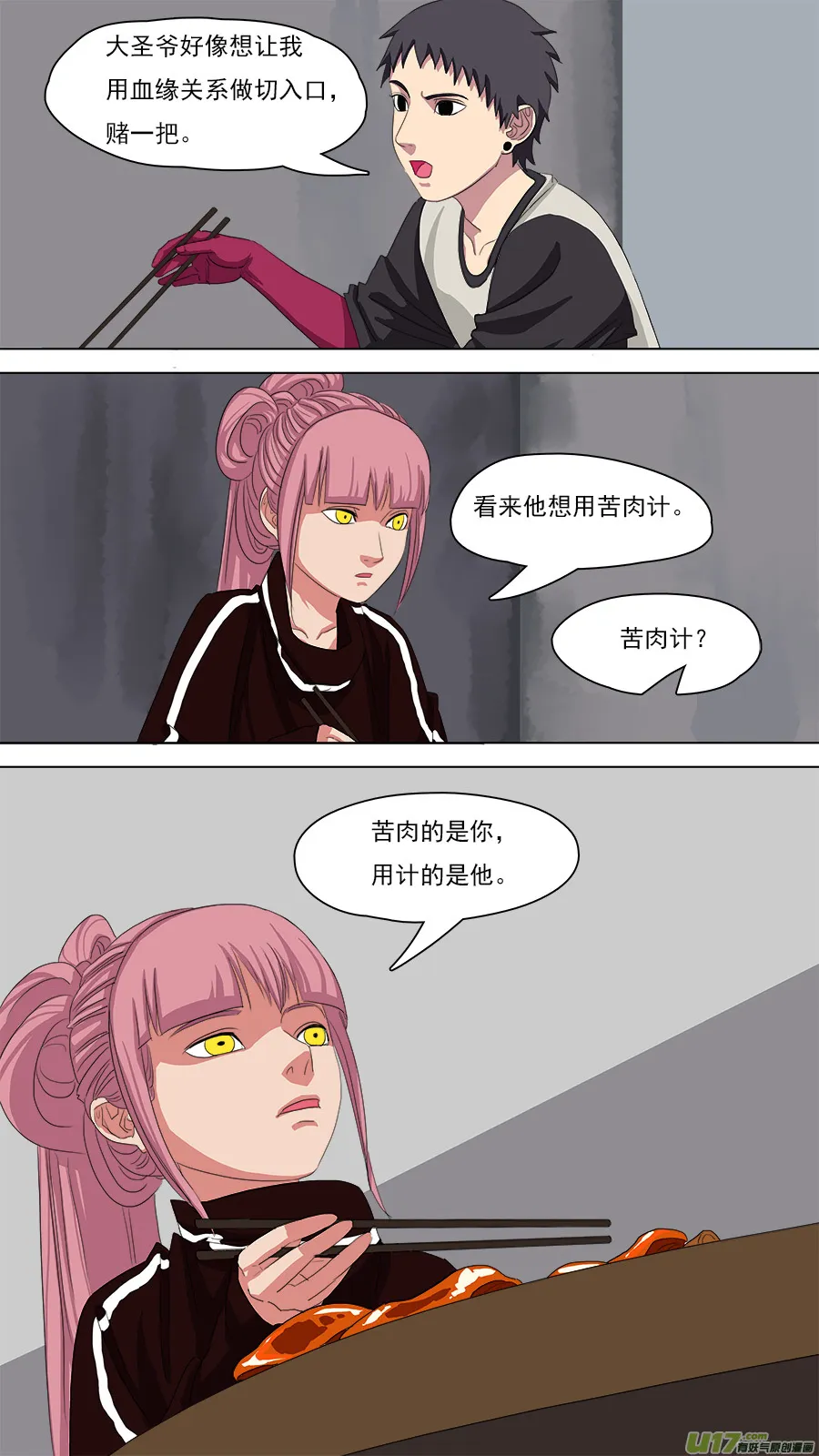 93.七日 第9页