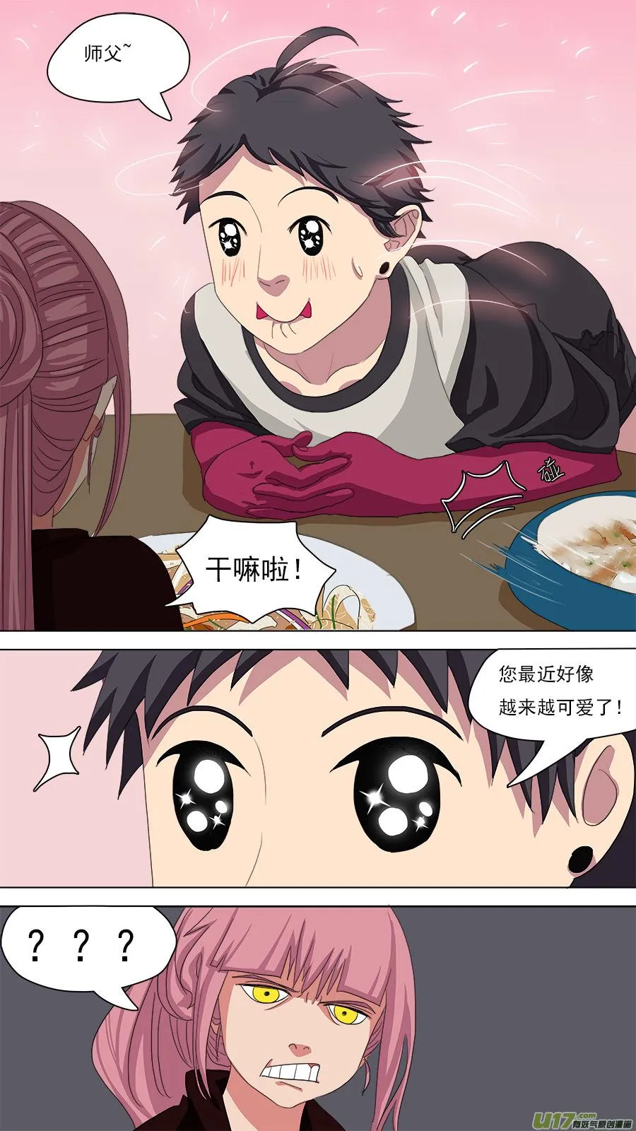 93.七日 第11页