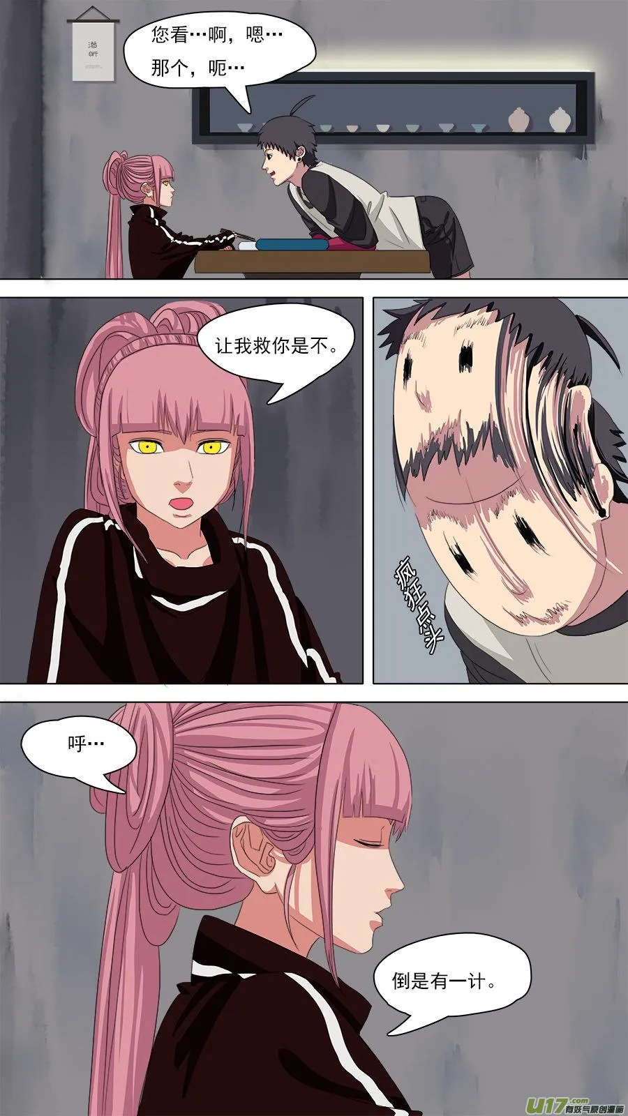 93.七日 第12页