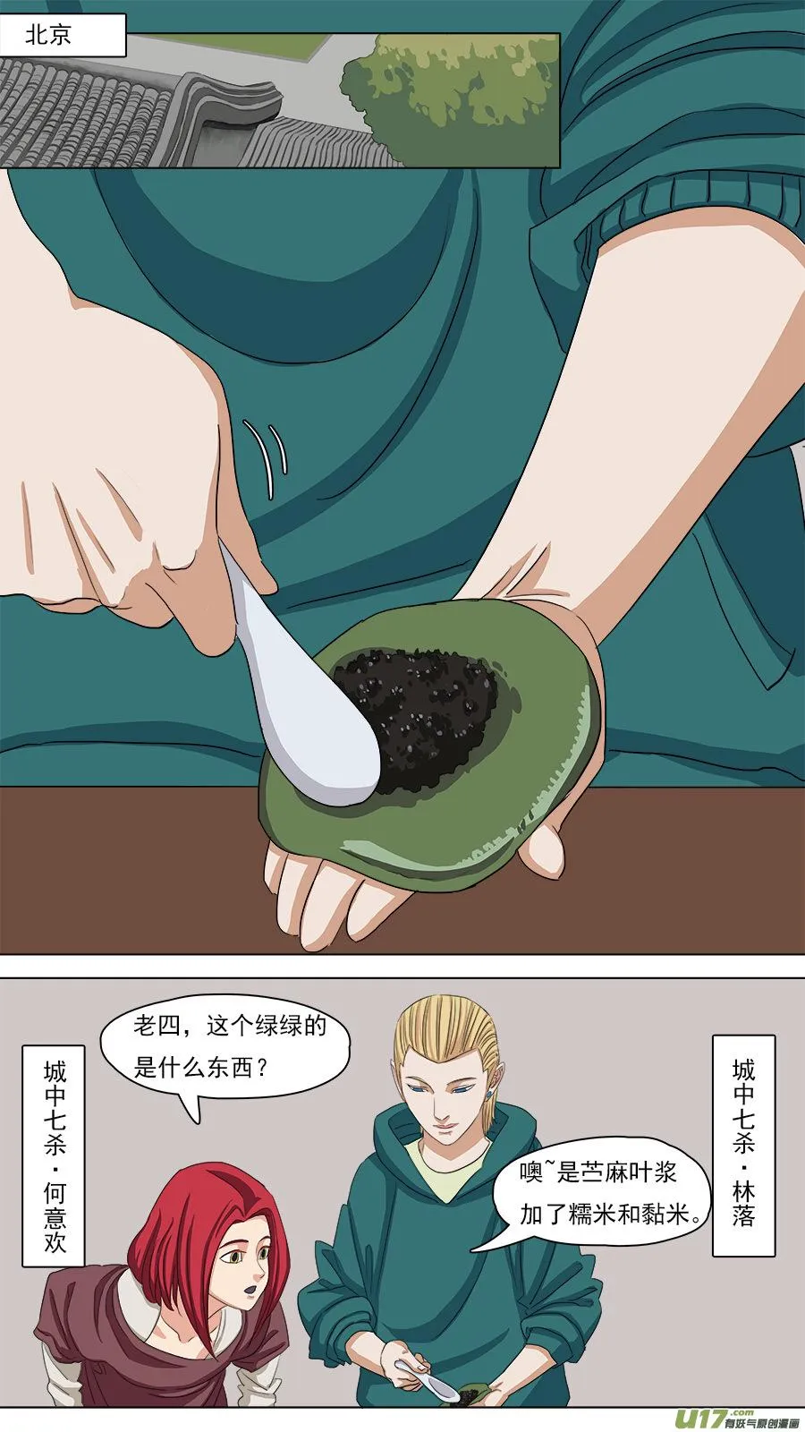 95.黑阴司 第1页