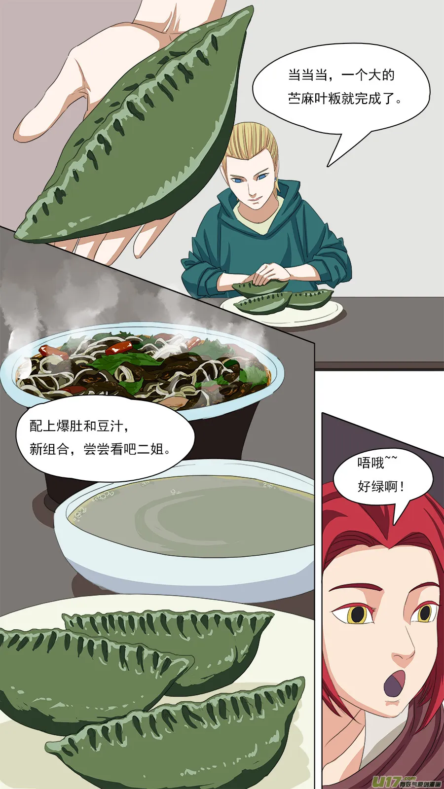 95.黑阴司 第2页