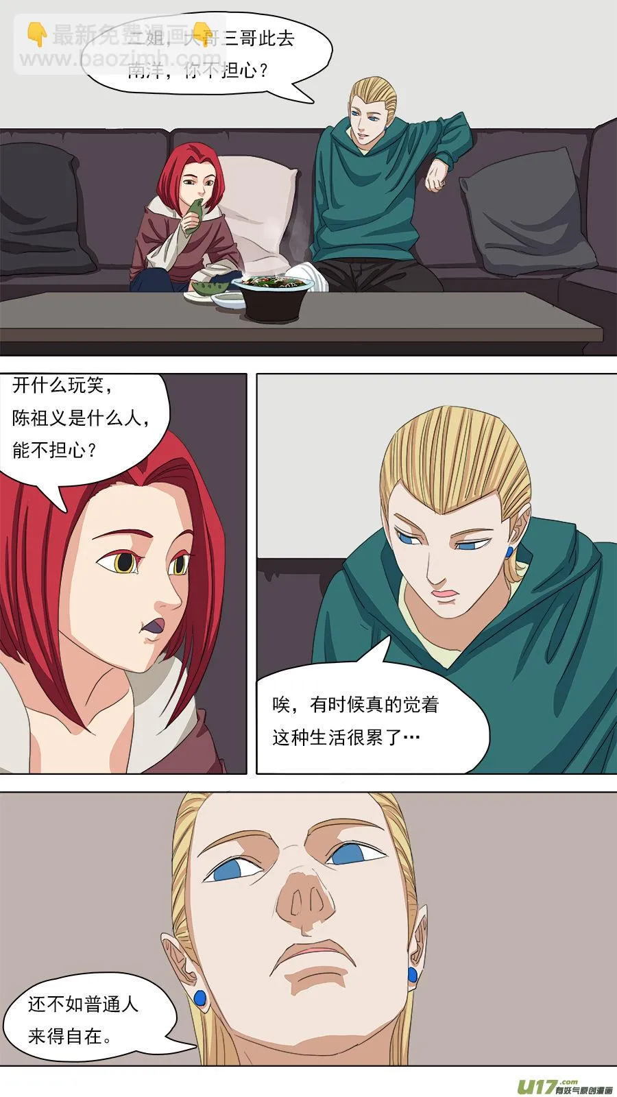 95.黑阴司 第3页