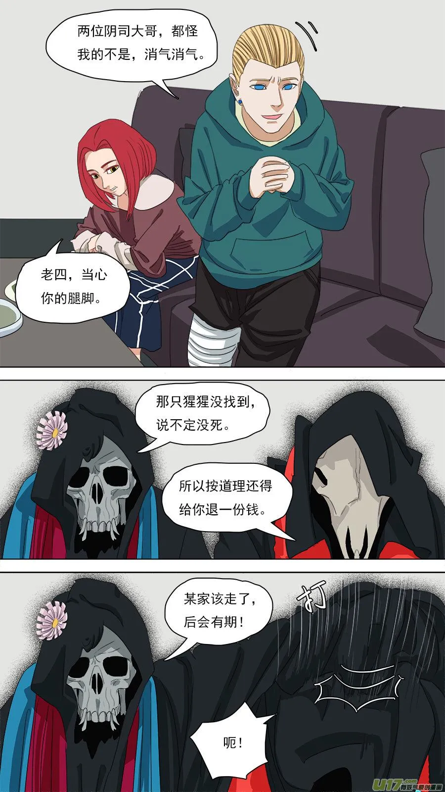 95.黑阴司 第6页