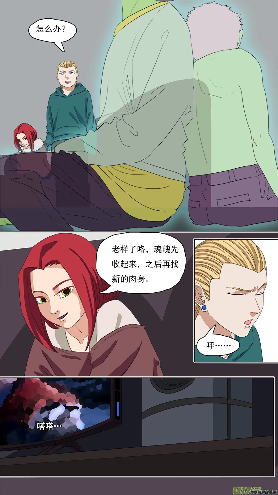 95.黑阴司 第8页