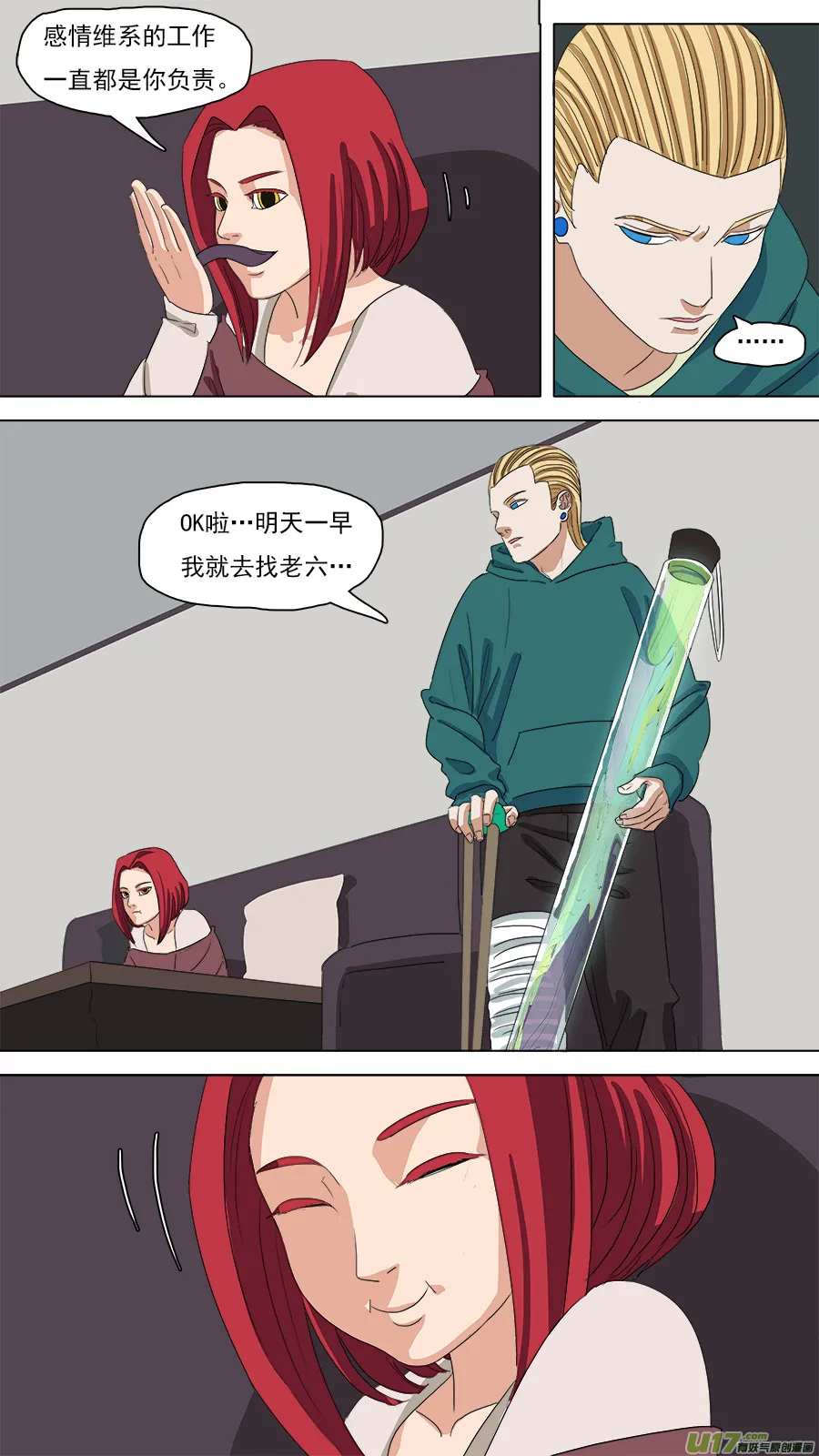 95.黑阴司 第10页