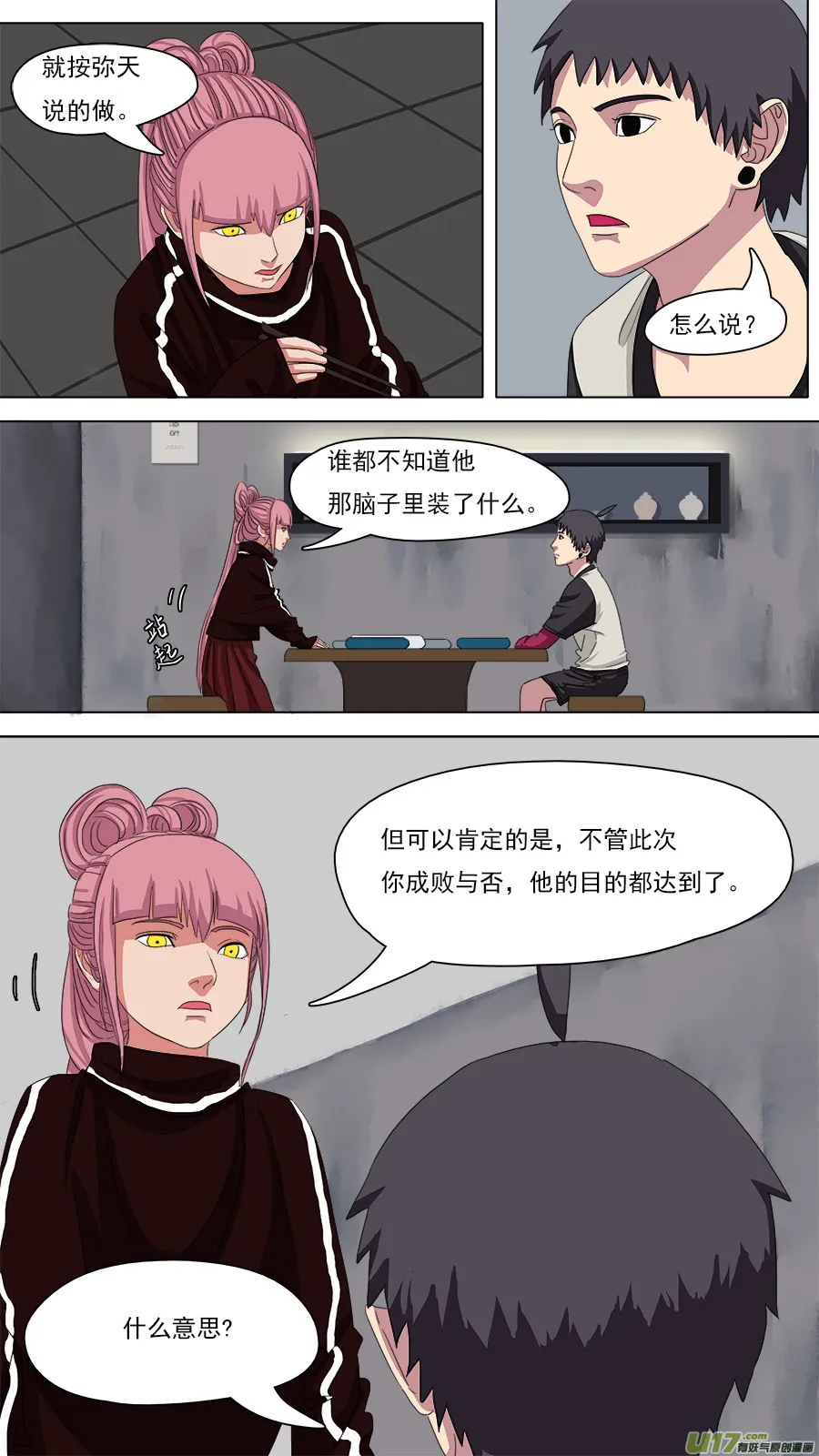 94.保命术 第1页