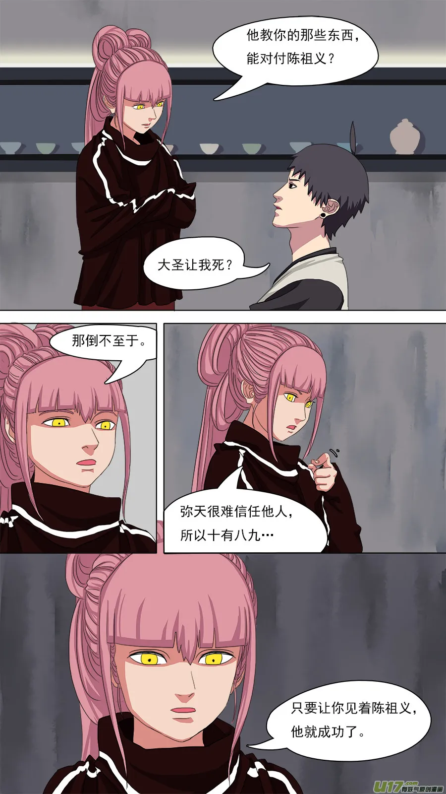 94.保命术 第2页