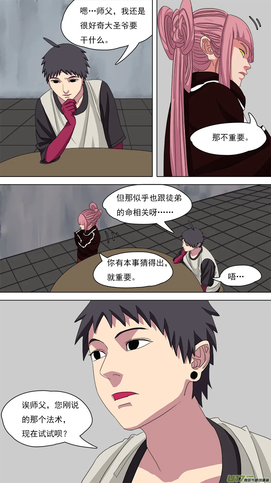 94.保命术 第4页