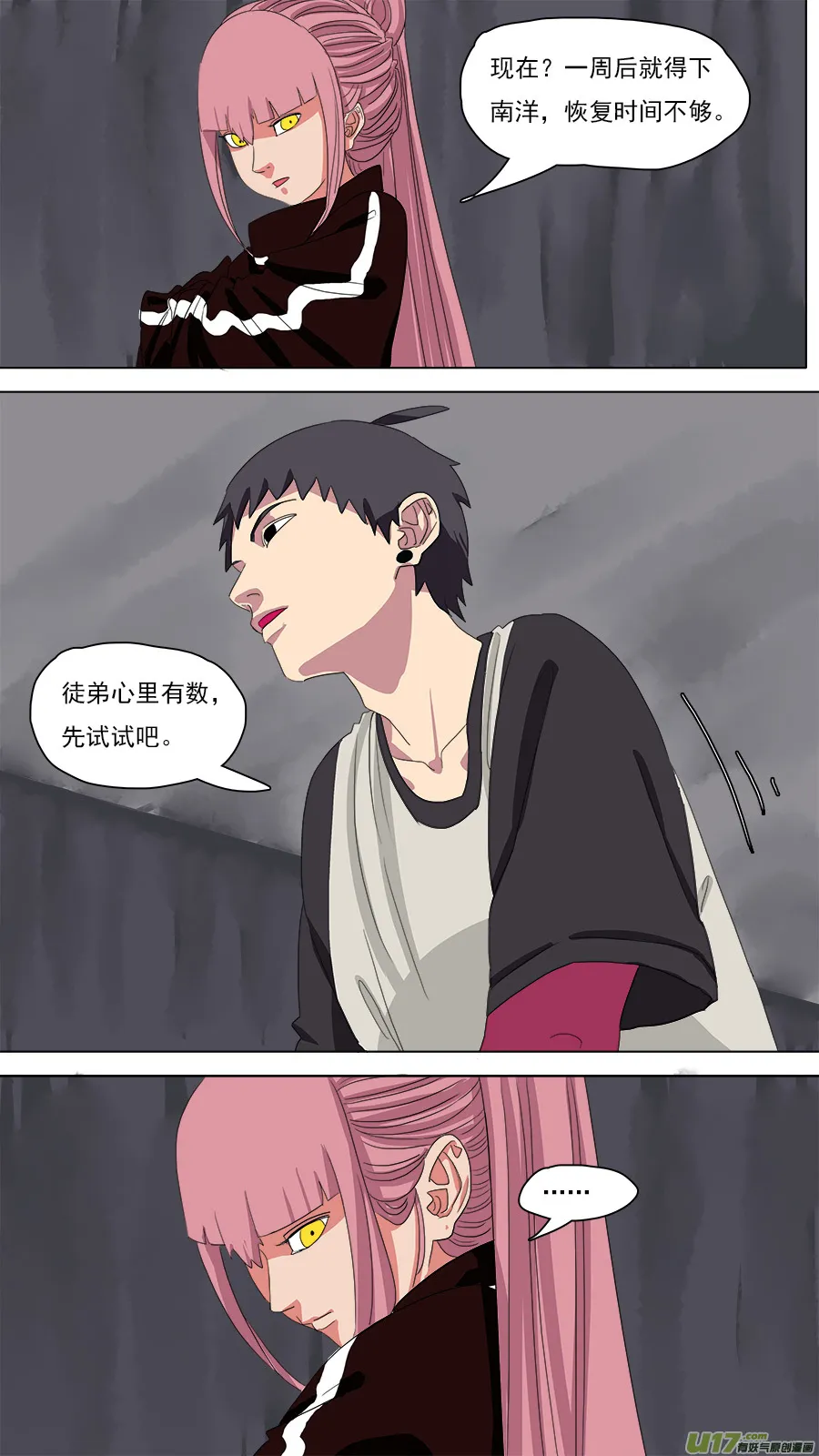 94.保命术 第5页