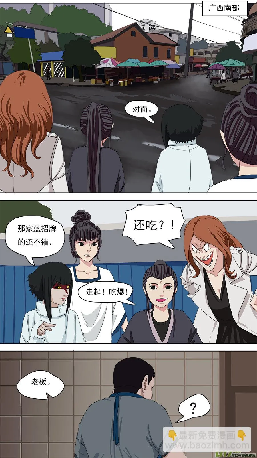 94.保命术 第6页