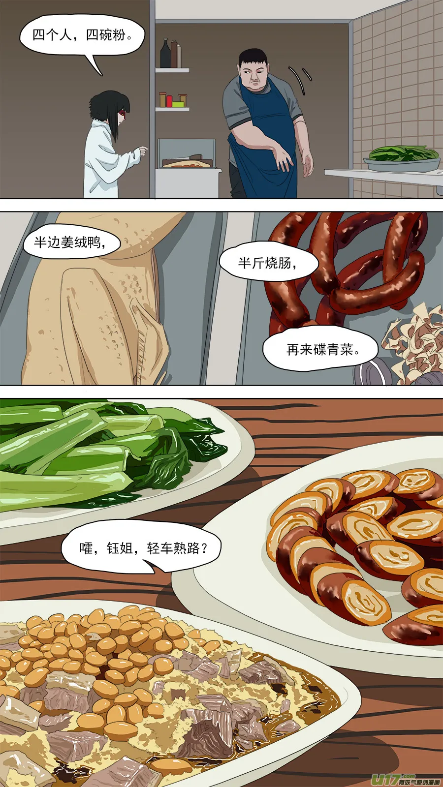 94.保命术 第7页