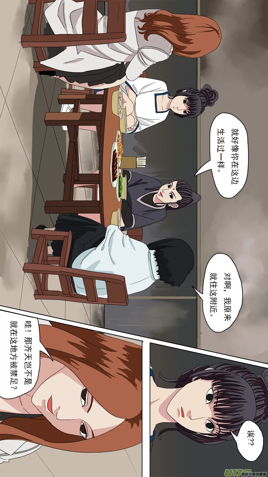 94.保命术 第8页
