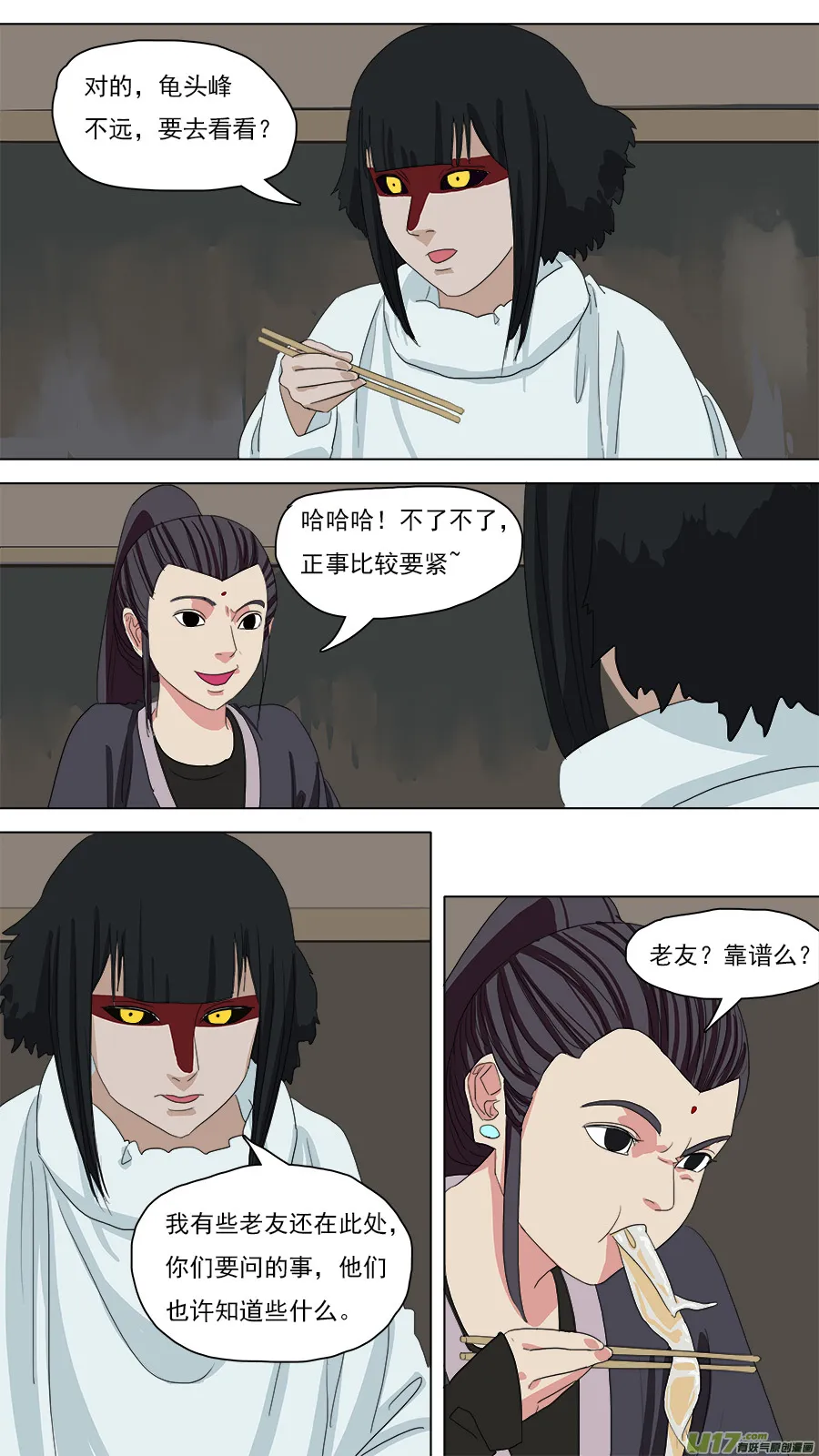 94.保命术 第9页