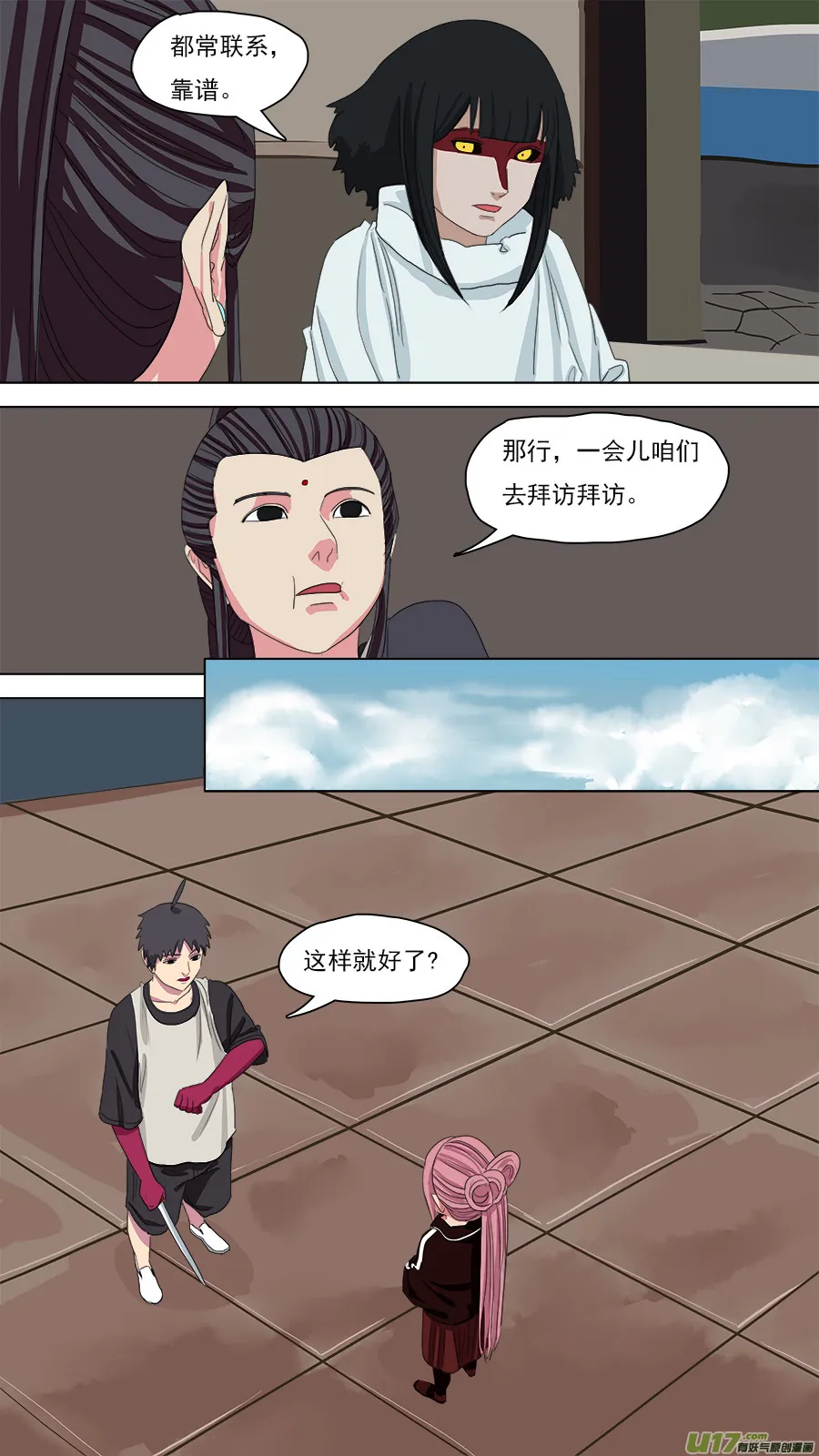 94.保命术 第10页