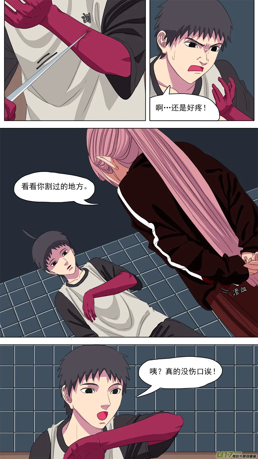 94.保命术 第12页