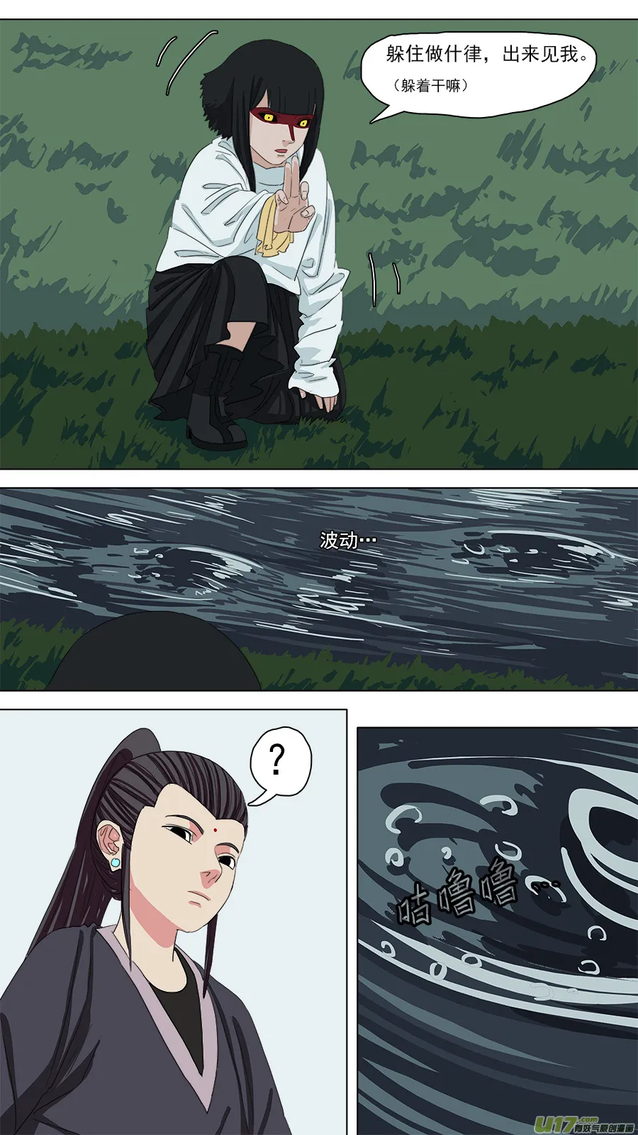 96.南流江水神 第4页