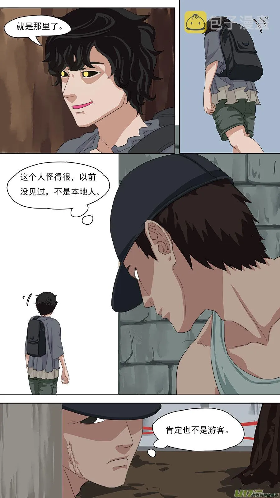 97.阿育 第2页