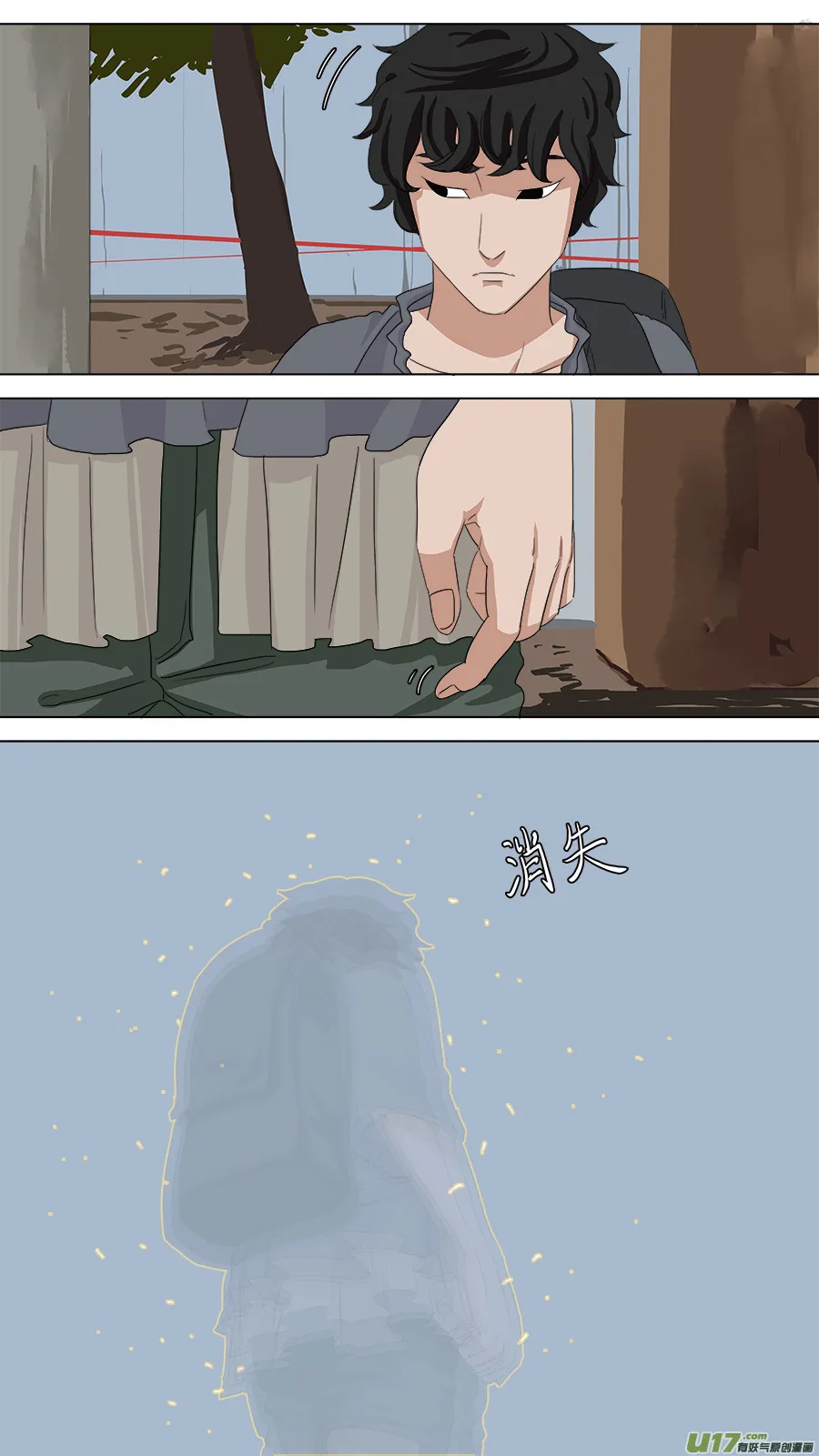 97.阿育 第3页