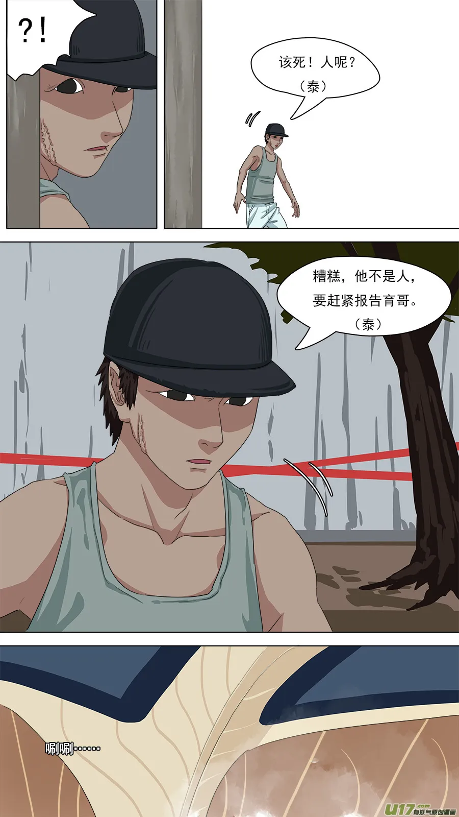 97.阿育 第4页