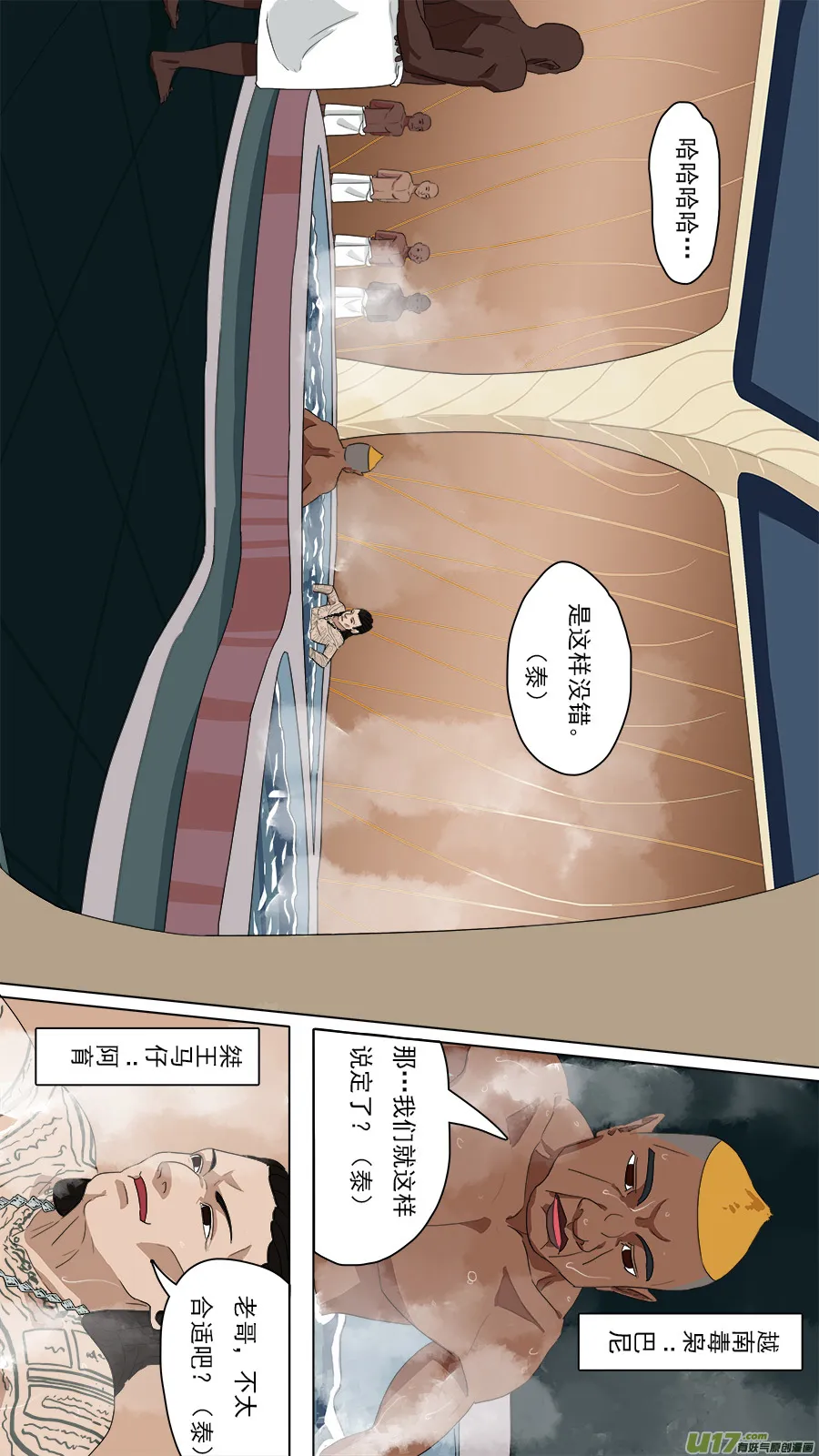 97.阿育 第5页