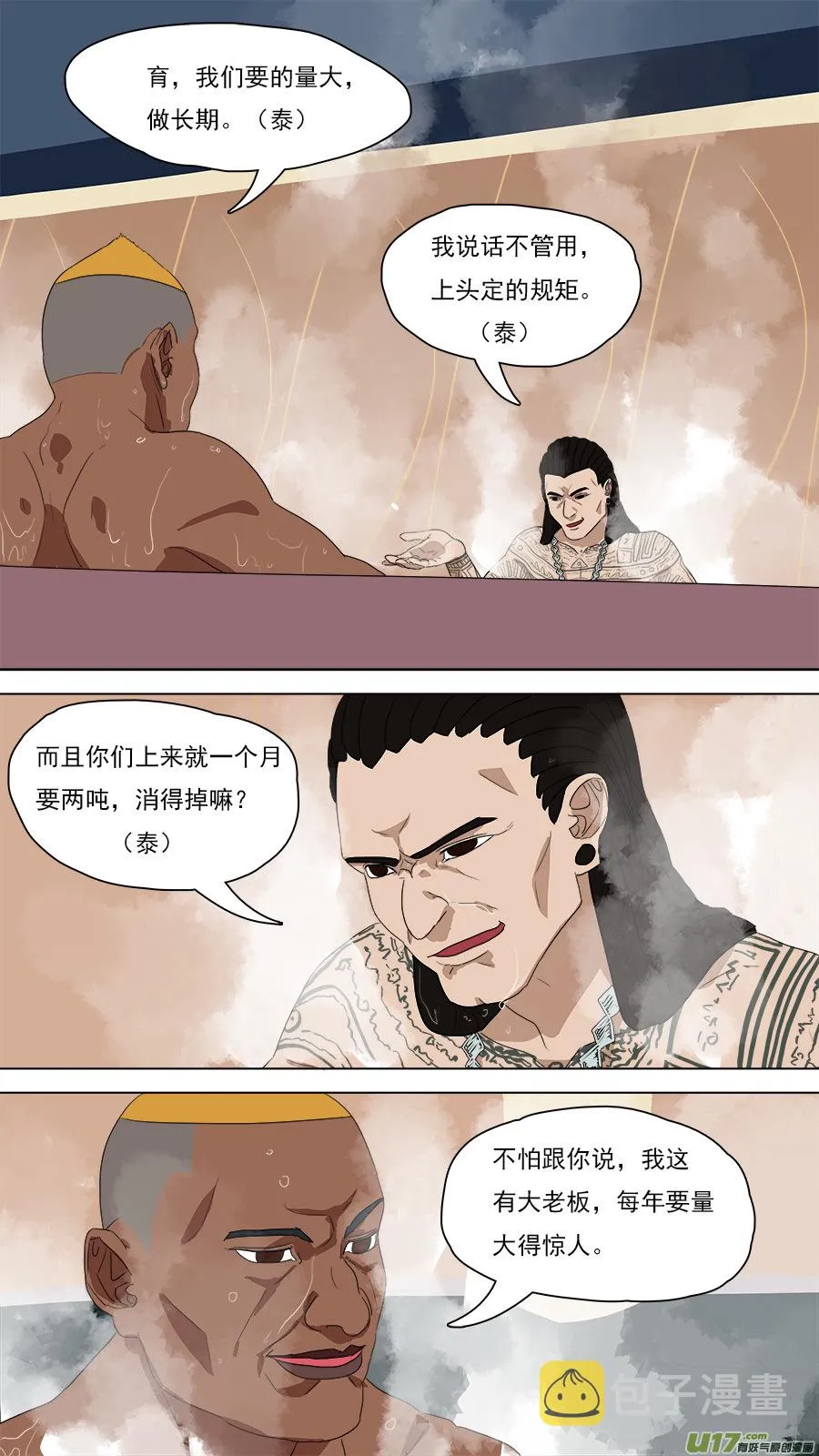 97.阿育 第6页
