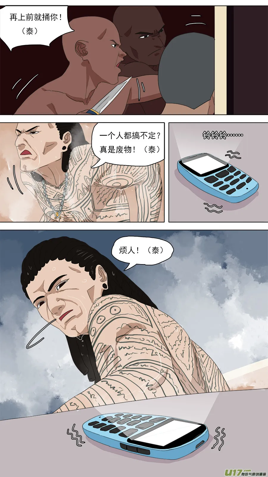 97.阿育 第8页